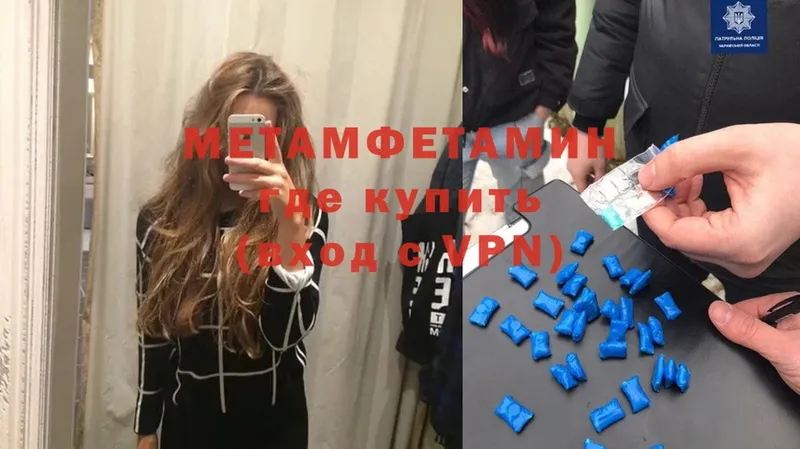 купить наркотик  hydra ссылки  Первитин Methamphetamine  Сковородино 